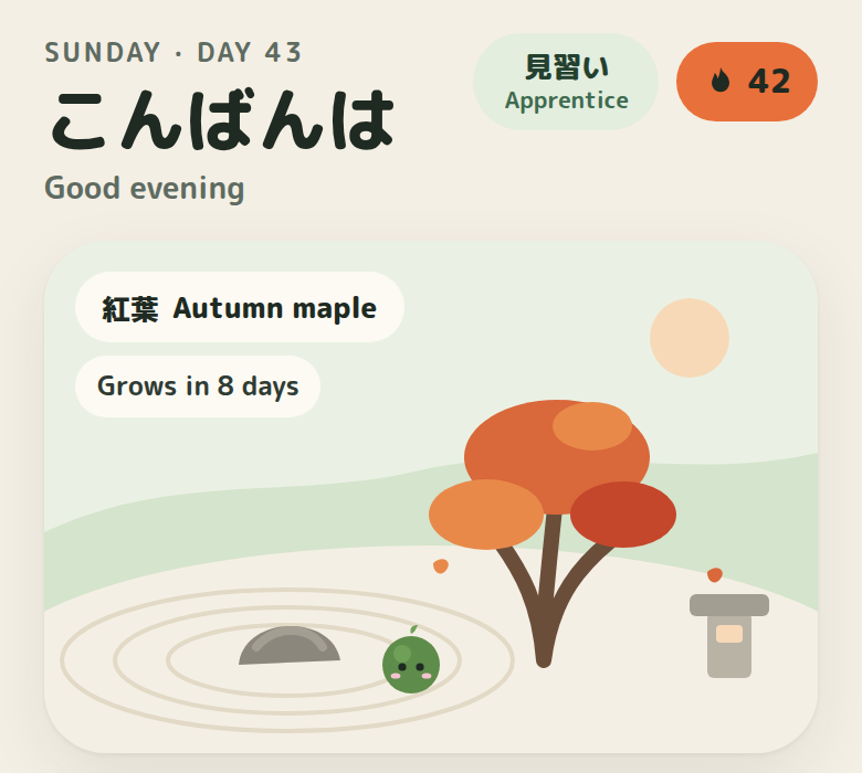 The Niwa home screen: a garden scene with a maple tree and the marimo.